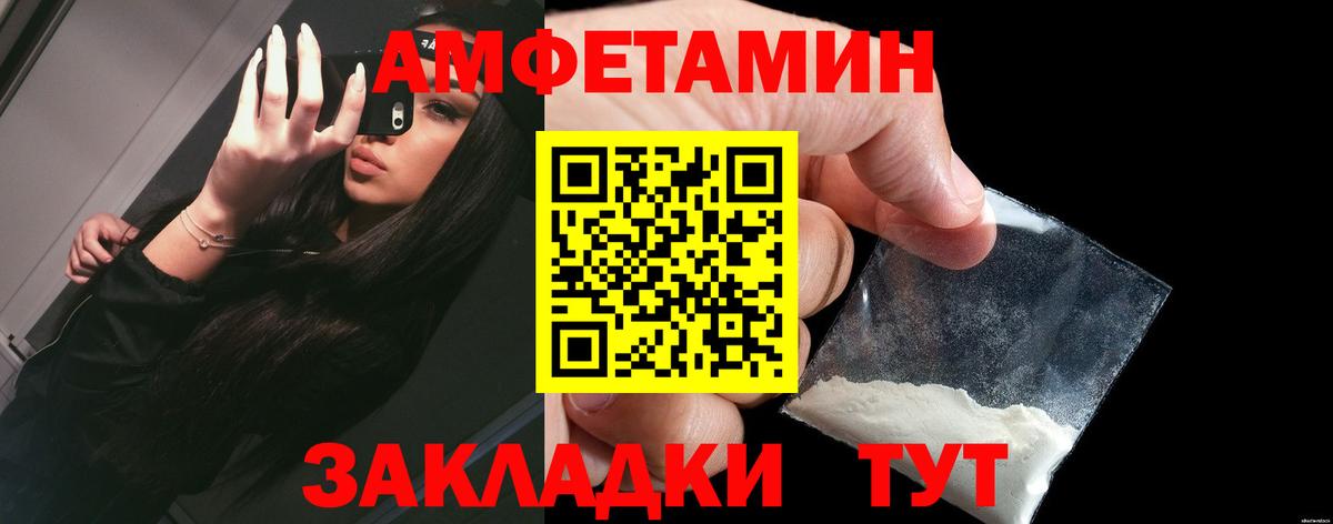 Амфетамин 98% Шелехов