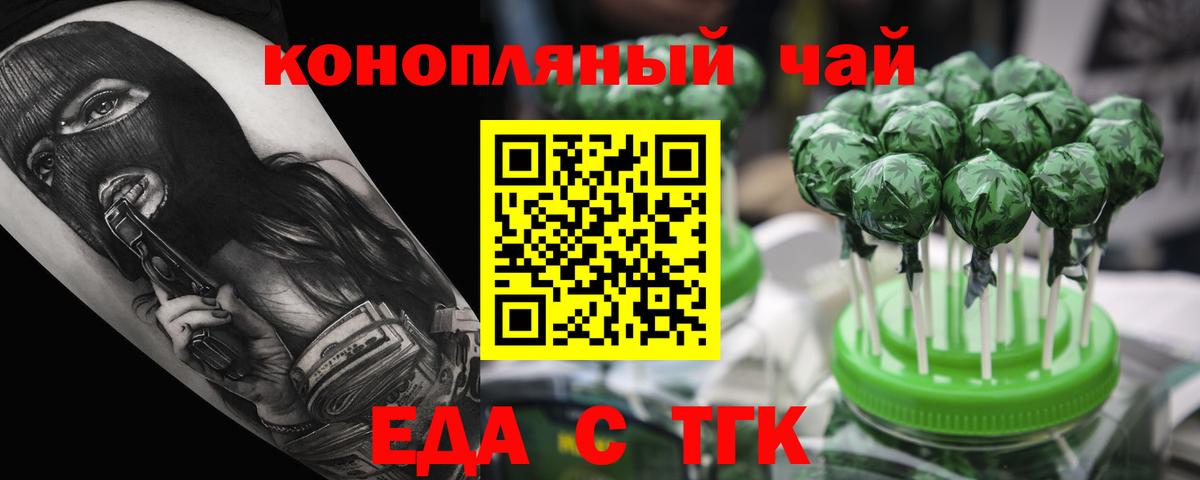 Шелехов  Canna-Cookies конопля  Вход с VPN 