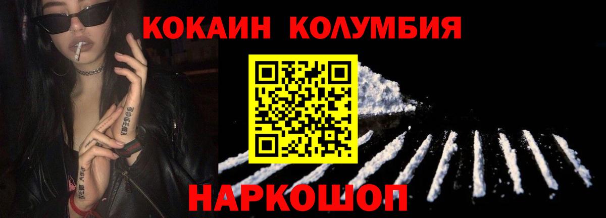 Cocaine Перу Шелехов
