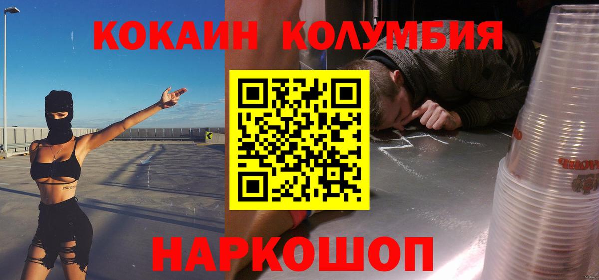 КОКАИН  Кокаин Боливия  КОКАИН Боливия  Вход с VPN  Шелехов 