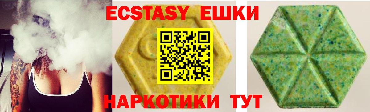 Ecstasy louis Vuitton  Экстази  Шелехов  Вход с VPN 