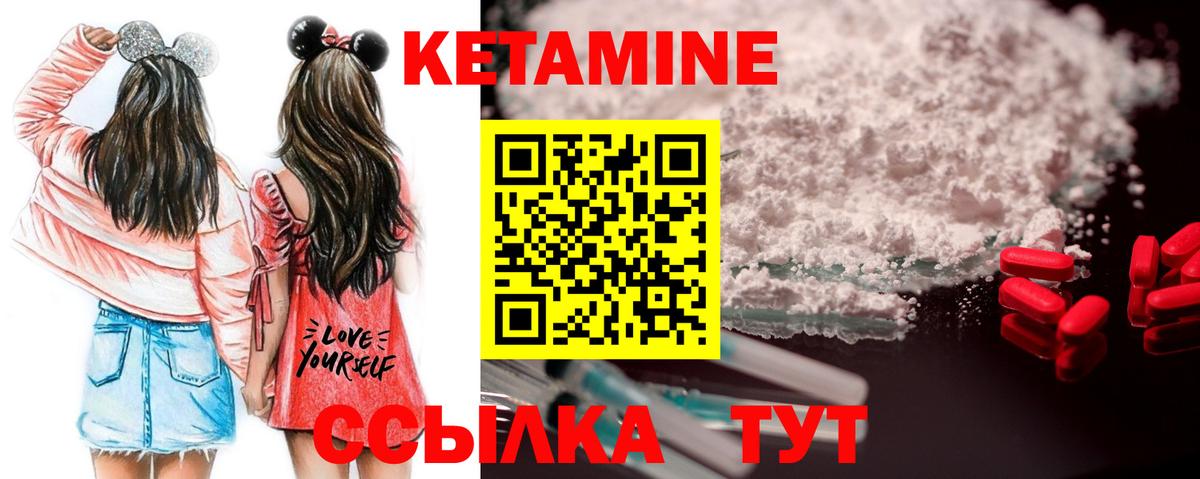 hydra ССЫЛКА  КЕТАМИН ketamine  Вход с VPN  Шелехов 