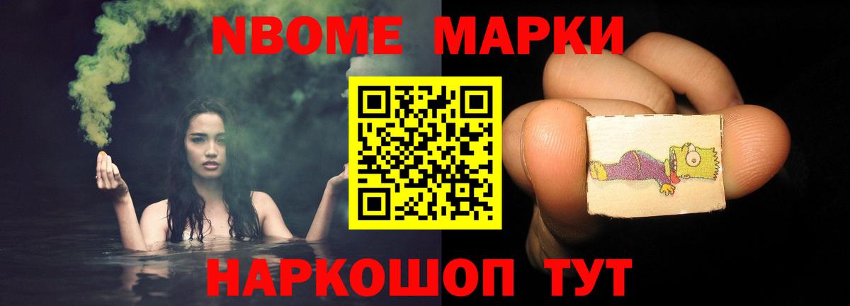 Мефедрон Шелехов