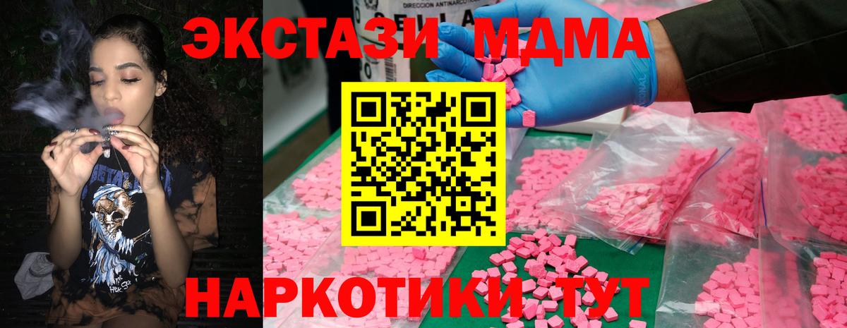 MDMA Molly  Вход с VPN  Шелехов  МДМА молли 