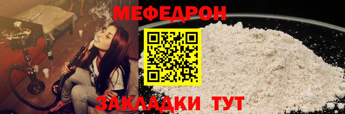 цены   Вход с VPN  Шелехов  Мефедрон VHQ  Меф мяу мяу  МЯУ-МЯУ 