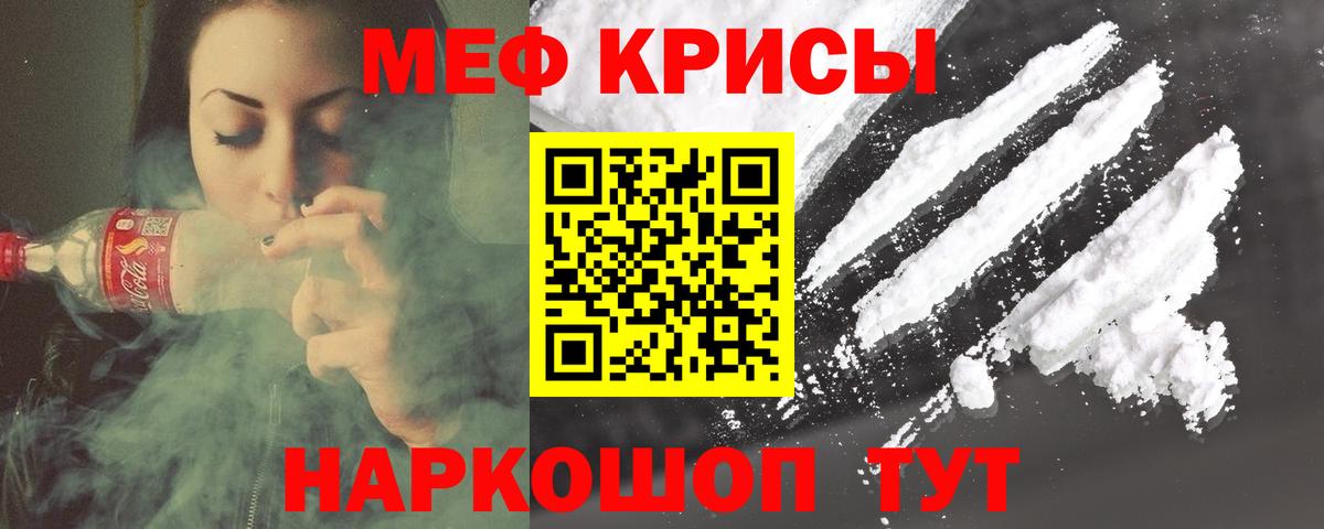 Меф  Шелехов