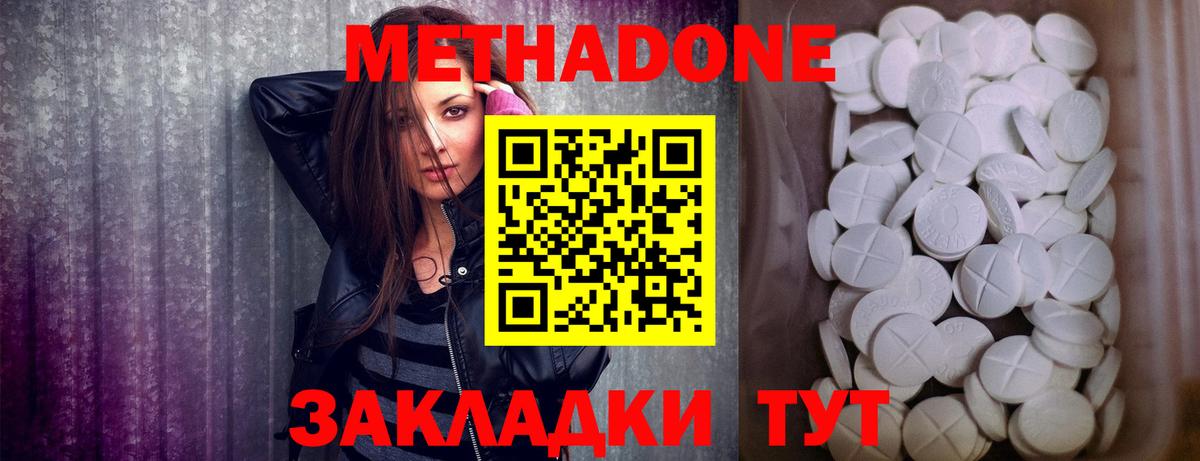 Метадон кристалл  omg вход  Шелехов  Вход с VPN 