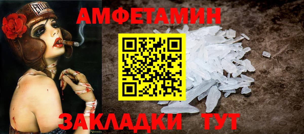 Шелехов  МЕТАМФЕТАМИН  Вход с VPN  Первитин Methamphetamine 