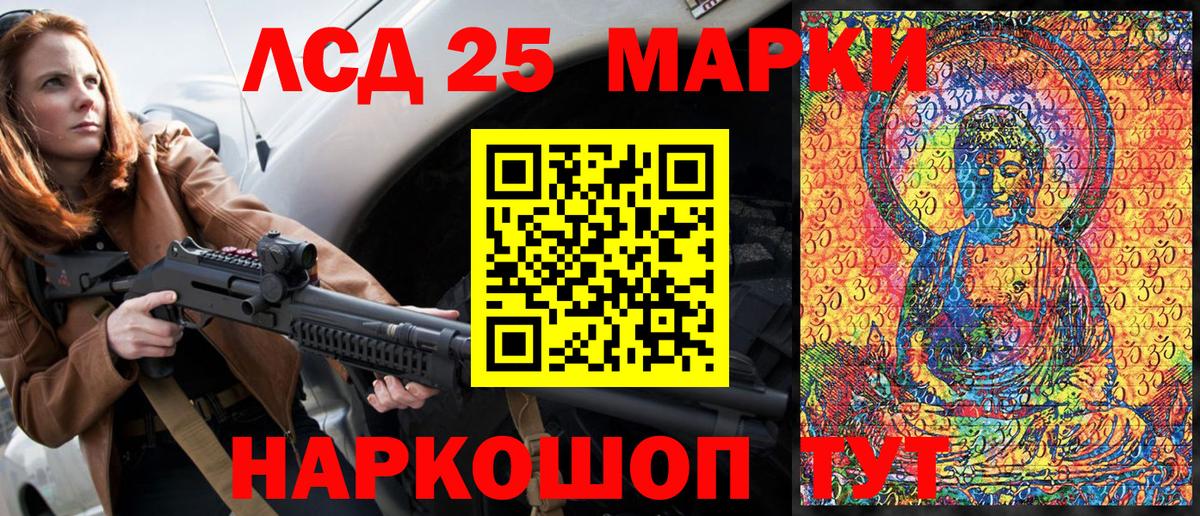 Марки N-bome 1,5мг Шелехов
