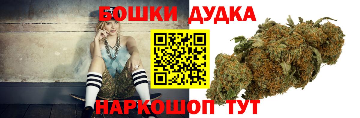 МАРИХУАНА MAZAR Шелехов
